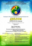 phoca_thumb_l_3. diplom2.jpg