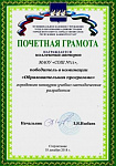 phoca_thumb_l_3. __2018 .jpg