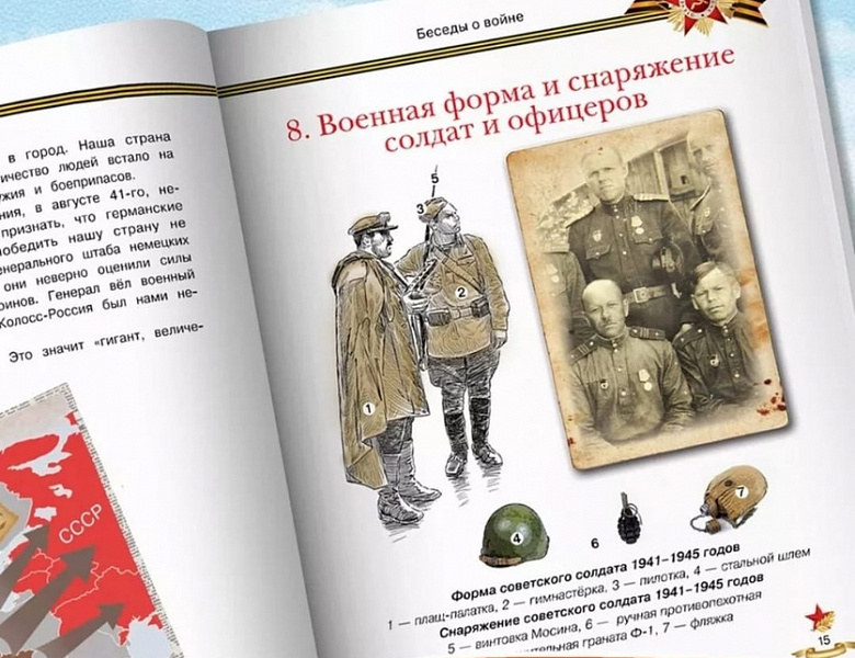 Читаем детям о Великой Отечественной войне