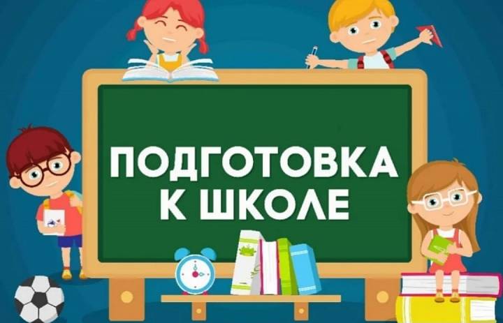 Курсы будущих первоклассников «АБВГДЕйка» - 2026