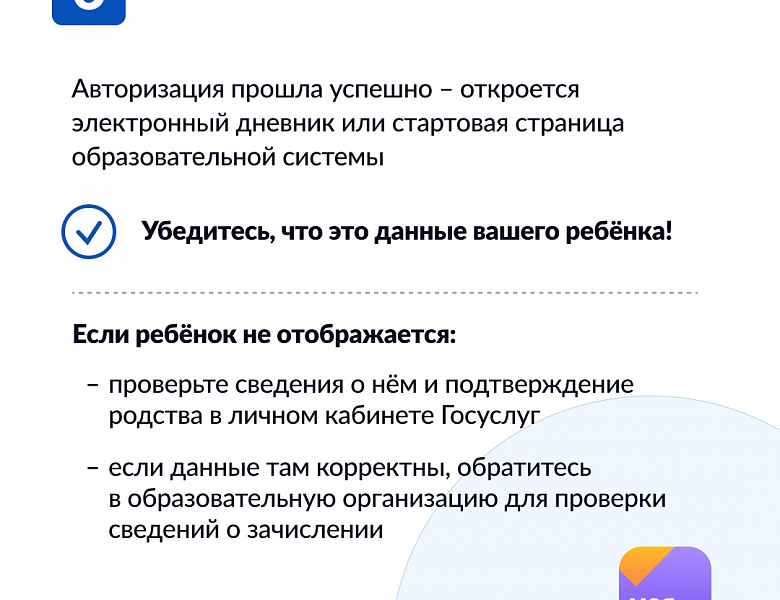 Моя школа. Дневник
