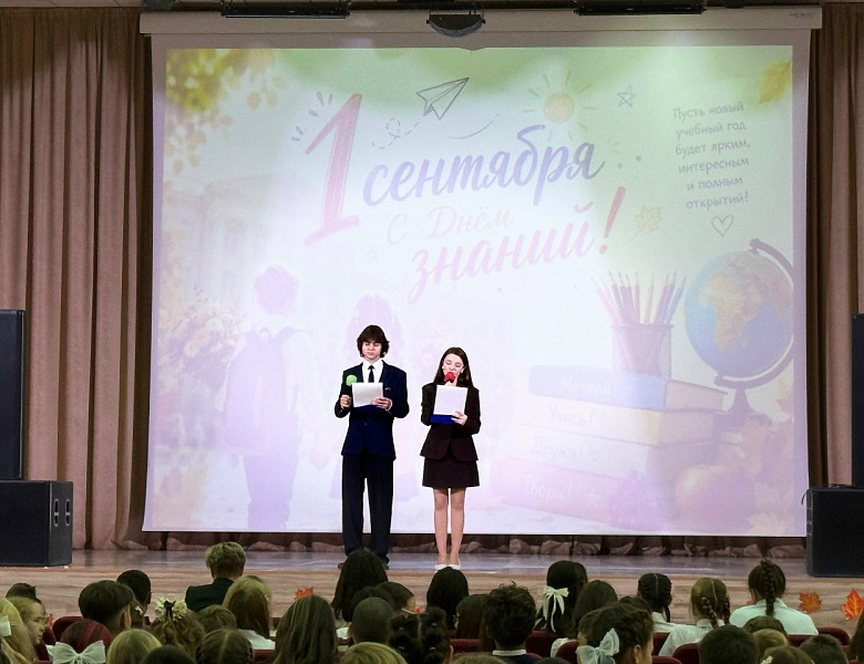 С НАЧАЛОМ УЧЕБНОГО ГОДА! 