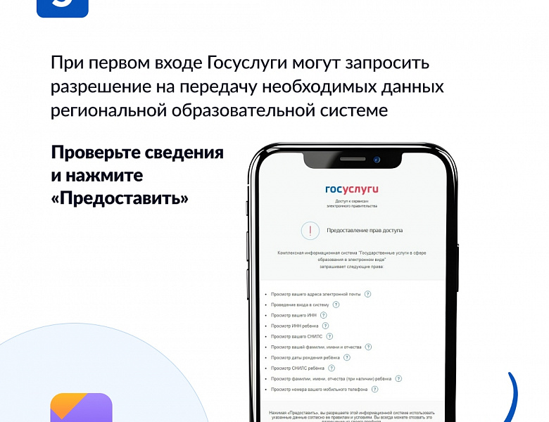 Моя школа. Дневник
