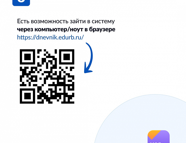 Моя школа. Дневник