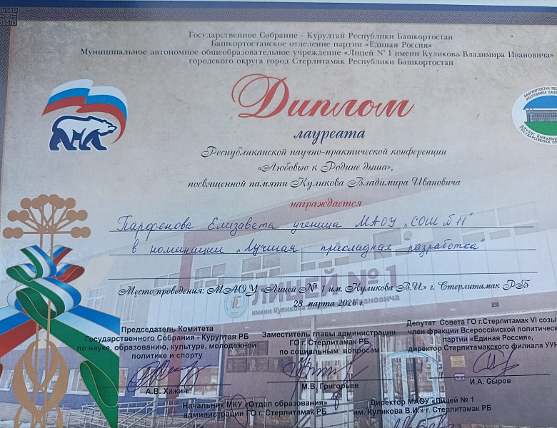 ЛЮБОВЬЮ К РОДИНЕ ДЫША