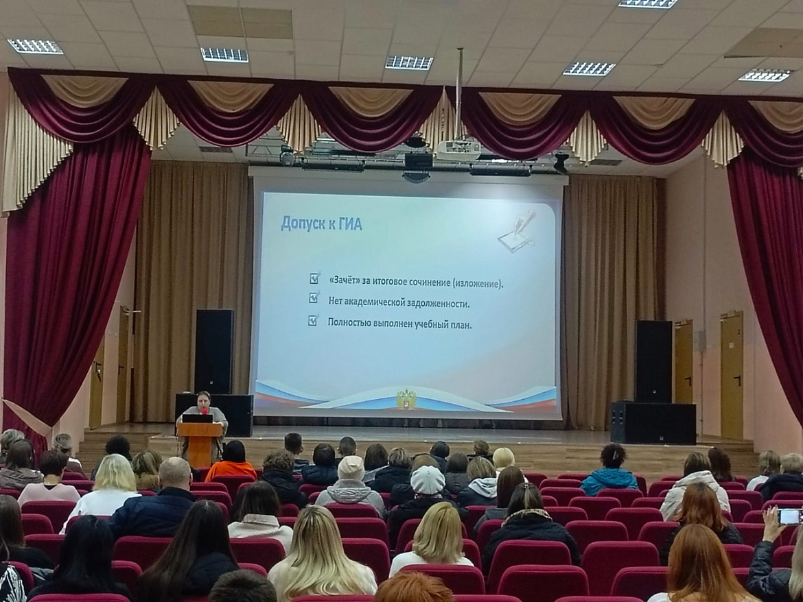 Родительское собрание по теме "Подготовка и проведение итогового сочинения в 2025-2026 учебном году"