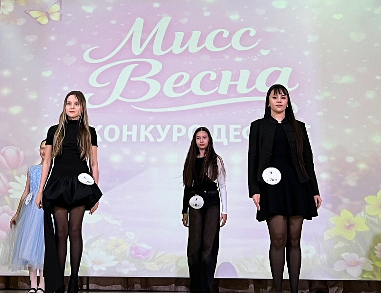 МИСС ВЕСНА - 2026 