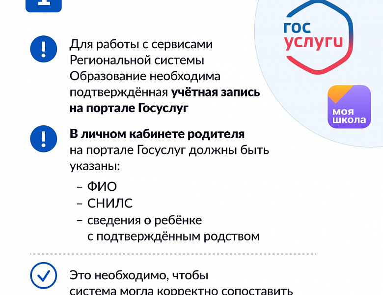 Моя школа. Дневник