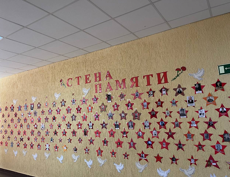 СТЕНА ПАМЯТИ