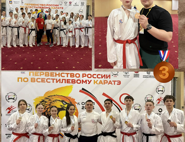Первенство России по всестилевому каратэ
