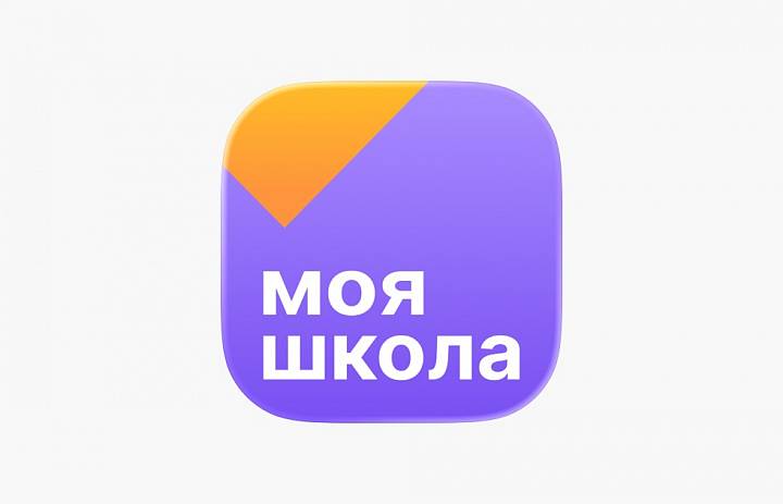 Моя школа. Дневник