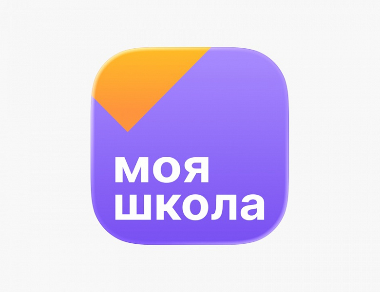 Моя школа. Дневник