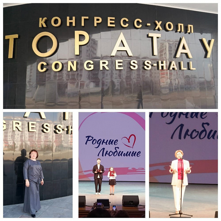 Республиканский родительский форум