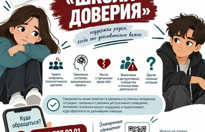 Куда обратиться, если тебе нужна помощь?